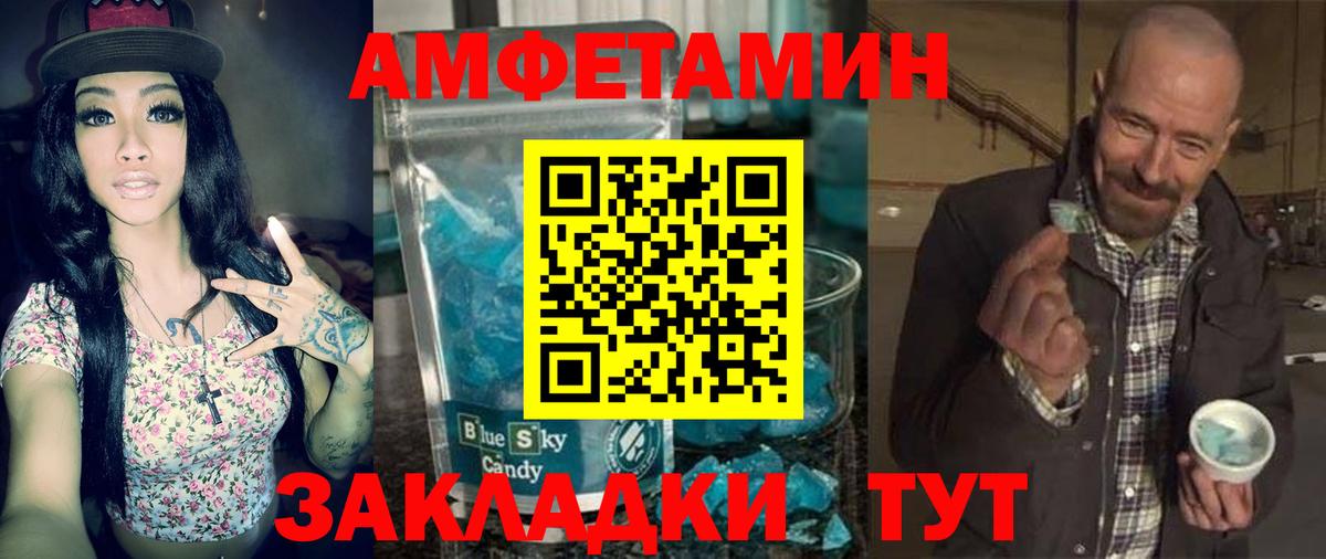АМФЕТАМИН 97% Лосино-Петровский