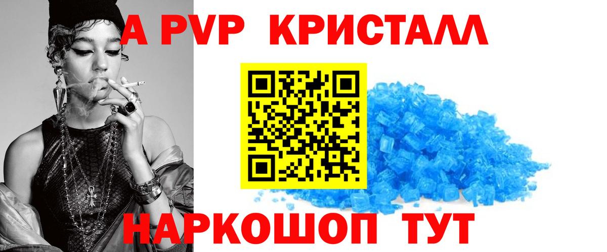 Alpha-PVP Соль Лосино-Петровский