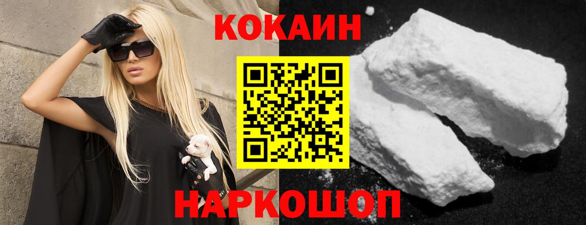 Лосино-Петровский  Cocaine Fish Scale  Cocaine  Вход с VPN 