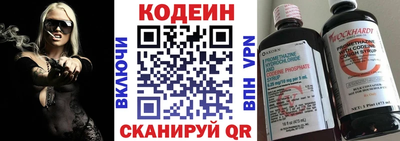 Кодеиновый сироп Lean Purple Drank гидра как зайти Лосино-Петровский
