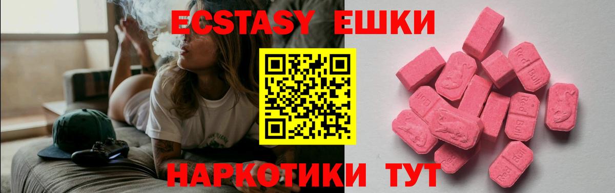 Ecstasy 280мг  ЭКСТАЗИ диски  Вход с VPN  Лосино-Петровский 