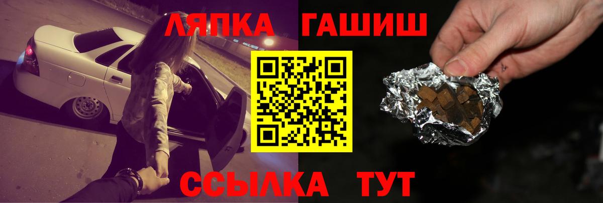 Лосино-Петровский  ГАШ хэш  Вход с VPN 