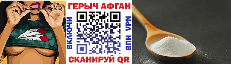 ГЕРОИН герыч блэк спрут сайт Лосино-Петровский
