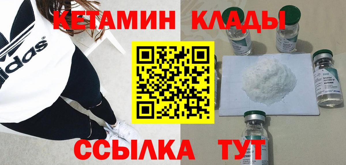 Кетамин VHQ  Вход с VPN  Лосино-Петровский  Кетамин VHQ 