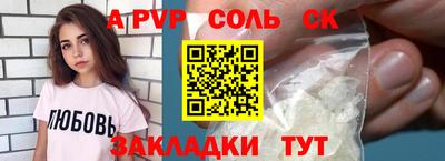 соль ск Кинель