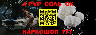 соль ск Кинель