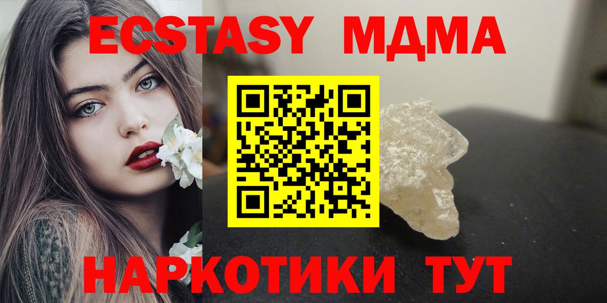МДМА кристаллы Лосино-Петровский