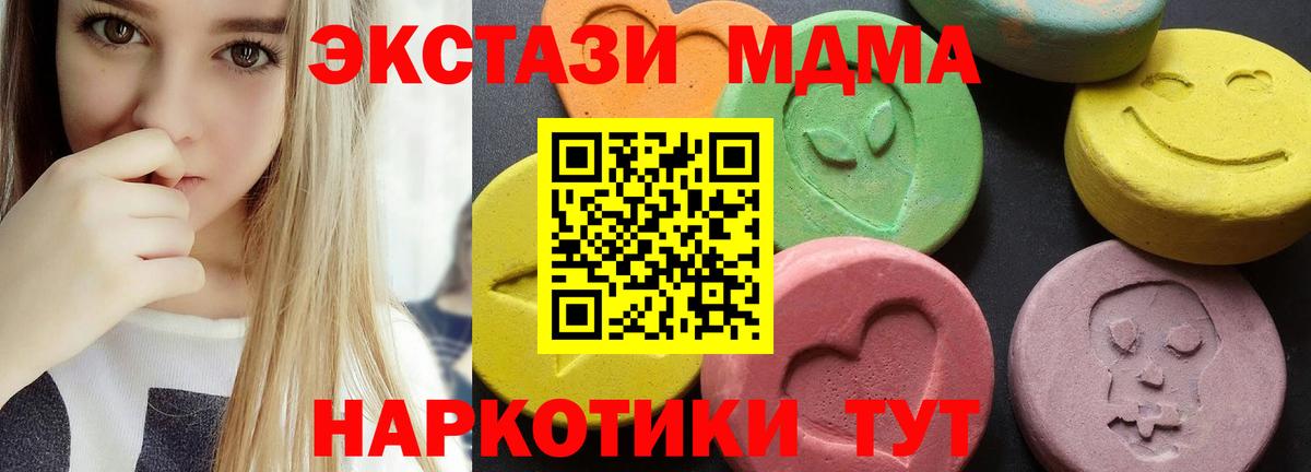 MDMA Molly  Вход с VPN  MDMA VHQ  Лосино-Петровский 