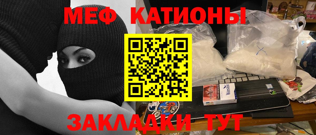 Мефедрон кристаллы  Вход с VPN  Лосино-Петровский  МЯУ-МЯУ VHQ 