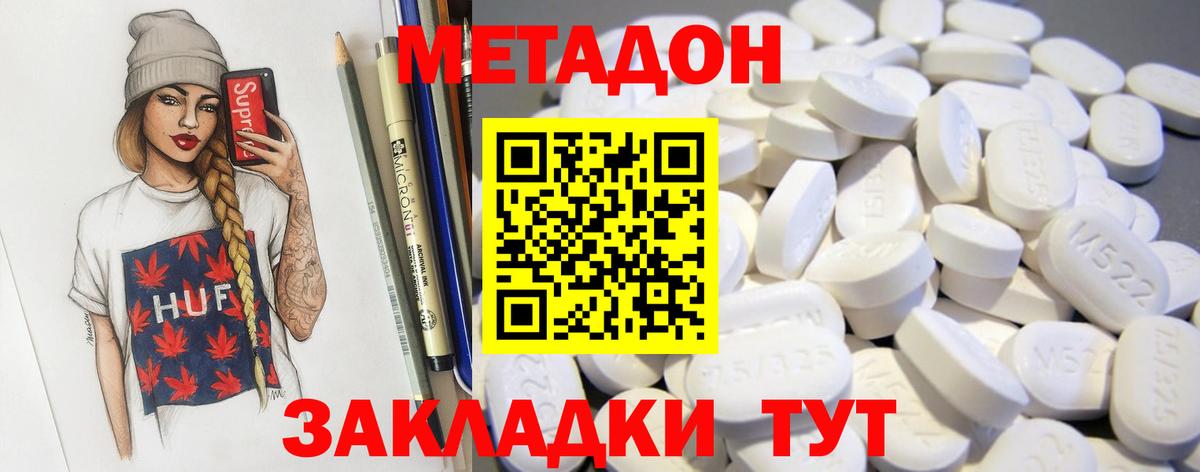 Метадон мёд  Метадон VHQ  Лосино-Петровский  Вход с VPN 