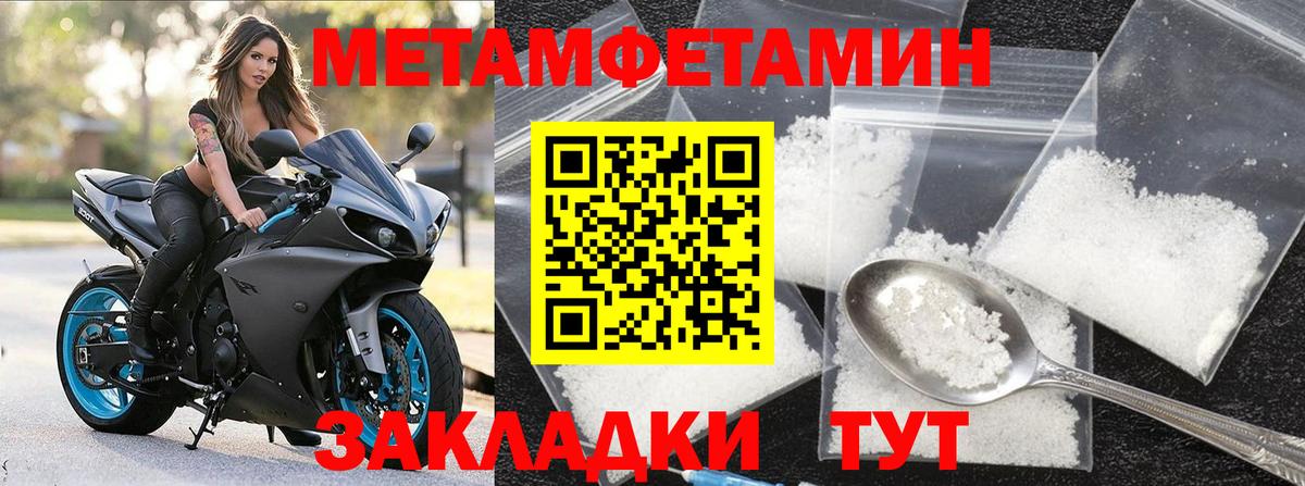 Лосино-Петровский  МЕТАМФЕТАМИН винт  Метамфетамин  Вход с VPN 