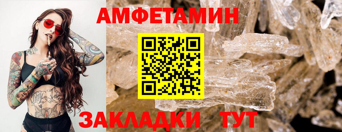 МЕТАМФЕТАМИН пудра Лосино-Петровский