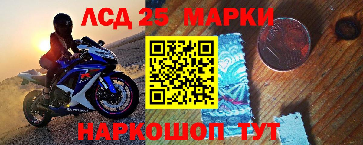 Марки N-bome 1,5мг Лосино-Петровский