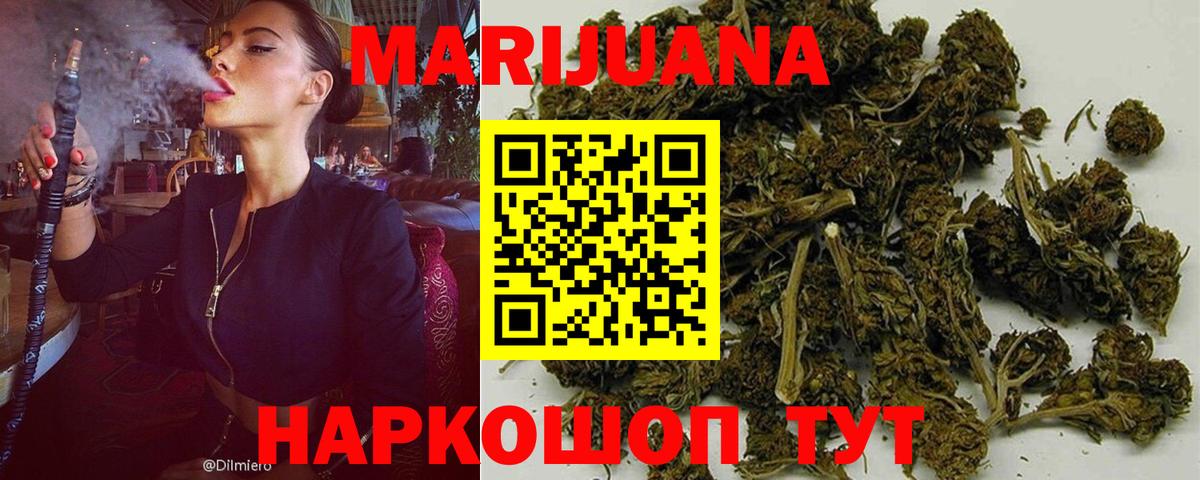 Бошки марихуана VHQ Лосино-Петровский