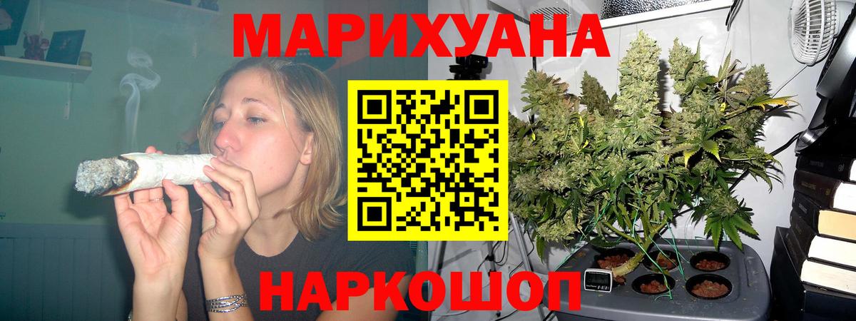 Лосино-Петровский  Марихуана SATIVA & INDICA  Вход с VPN  Канабис VHQ  Конопля Ganja 